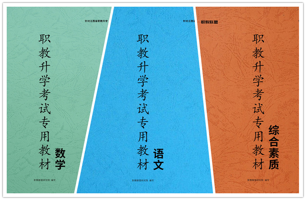 教材封面拼图.jpg