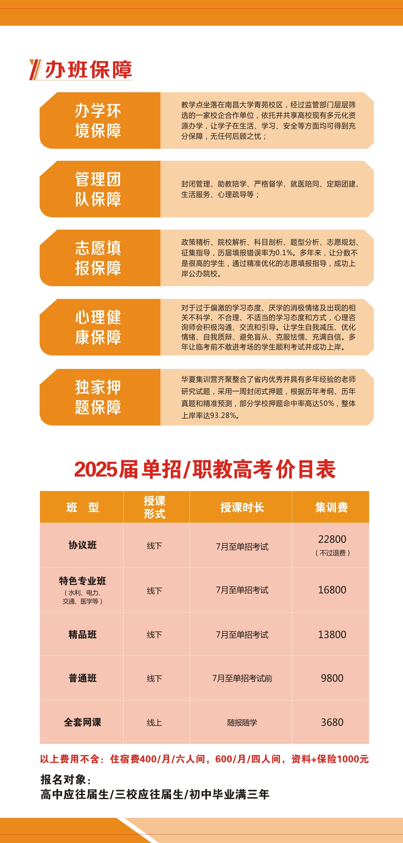 2024-2025_副本.jpg